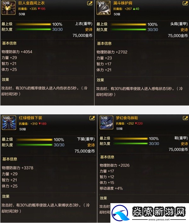 dnf手游50级史诗重甲选择推荐