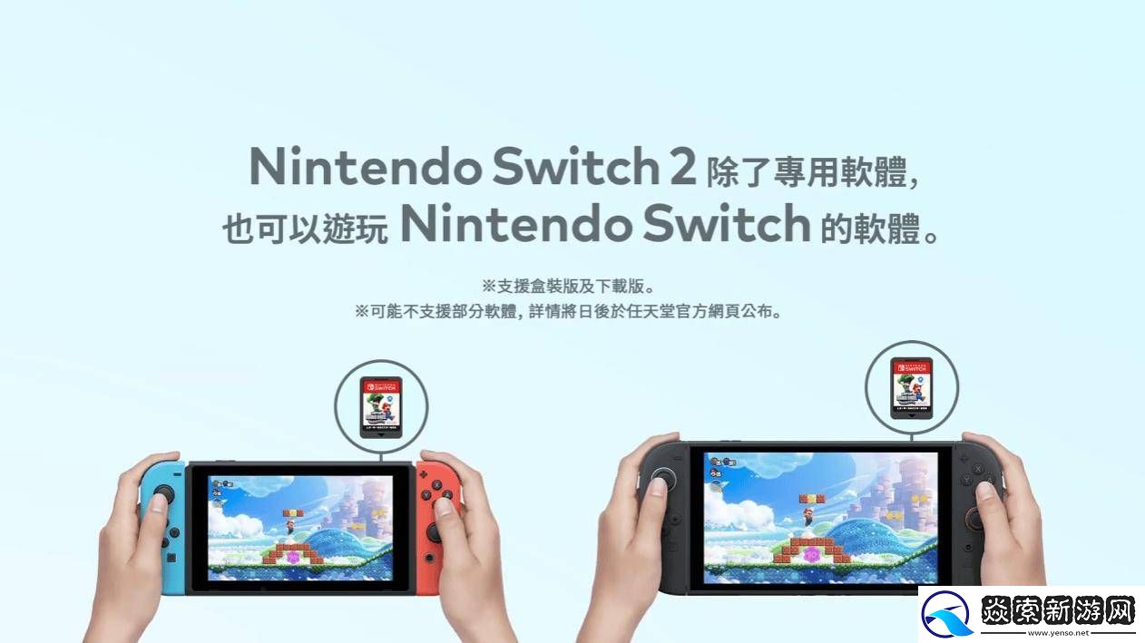 任天堂Switch