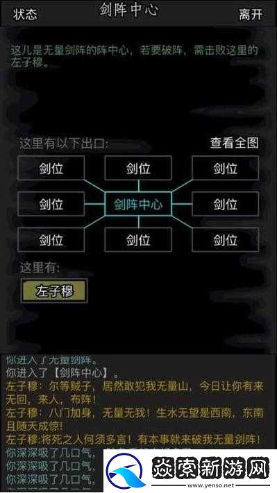 放置江湖天山派隐藏师傅位置探寻及详细拜师方法解析