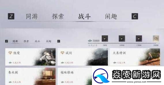 侠缘风云游戏攻略