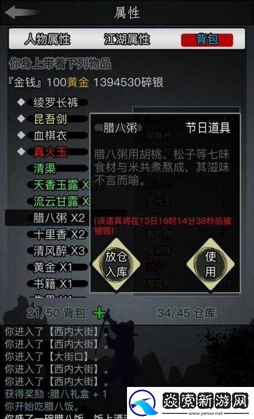 放置江湖中如何加入唐门及唐门拜师所需条件详解