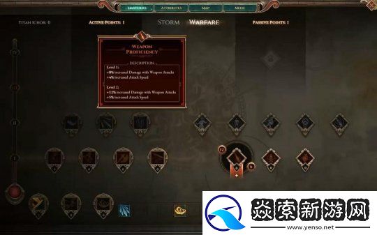 泰坦之旅2开发版视频泄露