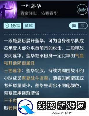 逆水寒手游绝技有哪些技能