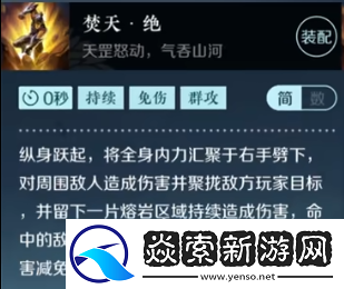 逆水寒手游绝技有哪些技能