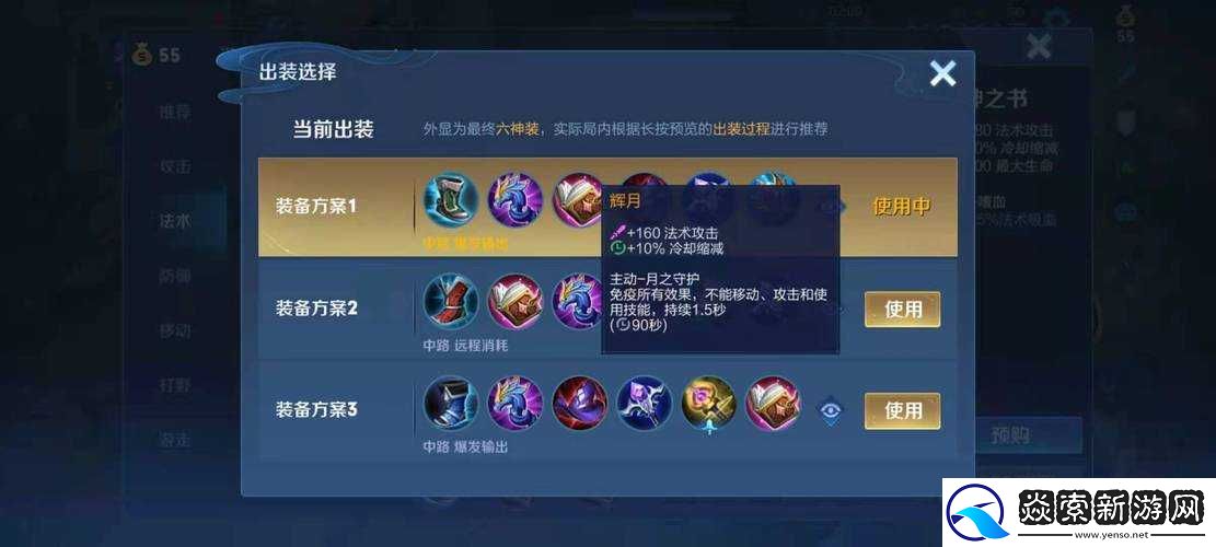 王者荣耀高手攻略