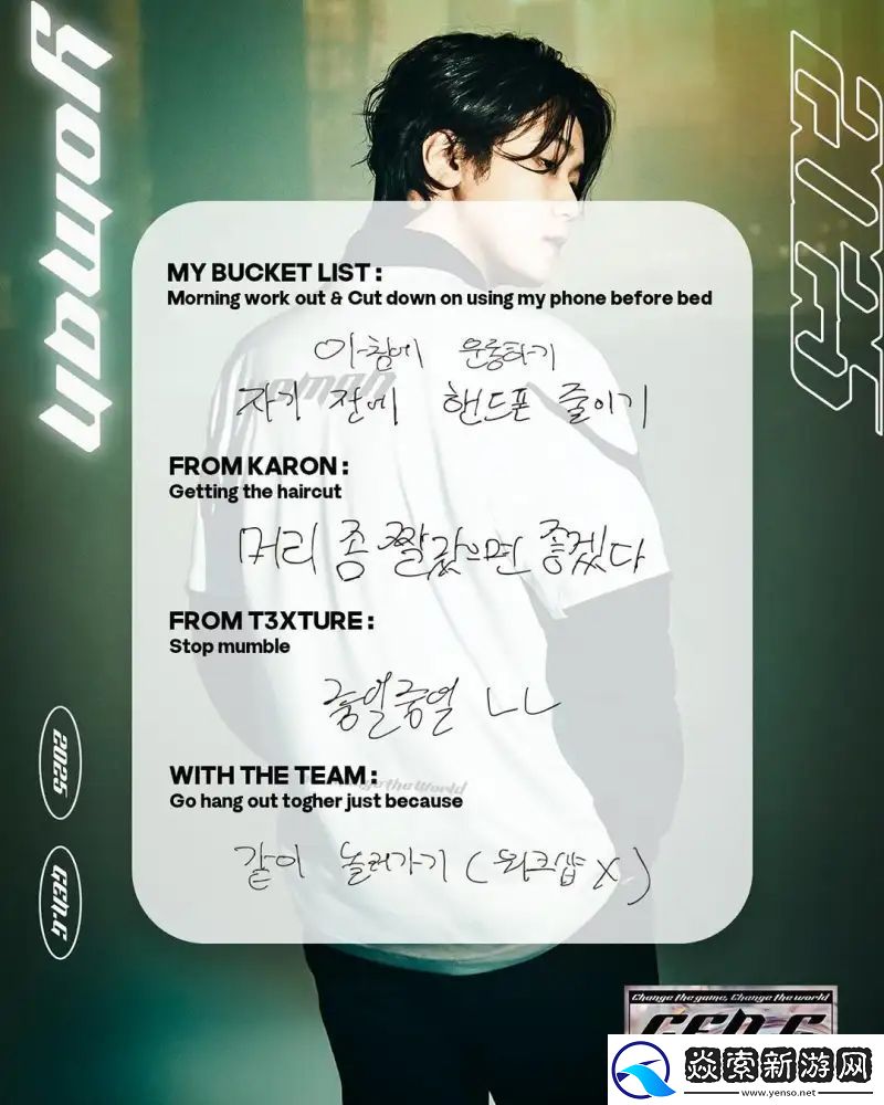 GEN选手的2025年目标