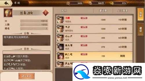 一骑当千2军团之战BOSS挑战攻略