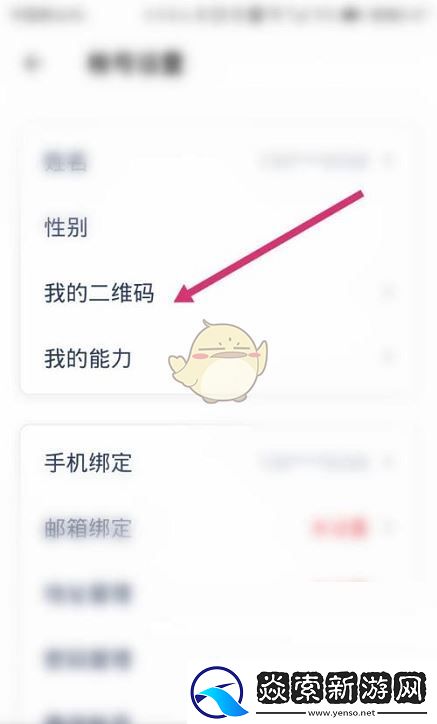 洋葱学院怎么看自己的二维码