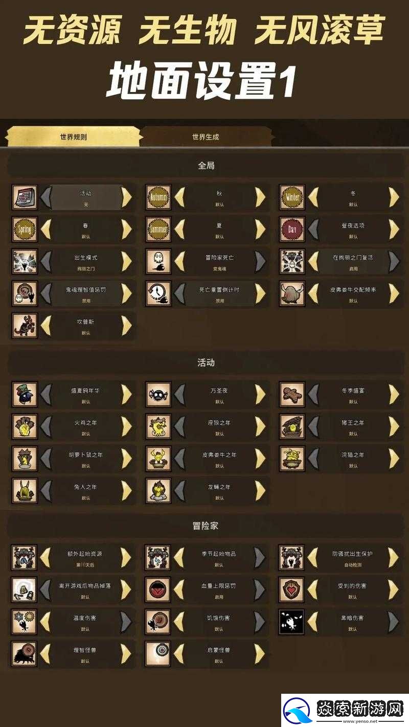 饥荒官方正版下载资源获取及相关指引