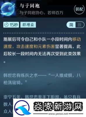 逆水寒手游绝技有哪些技能