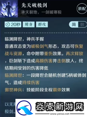 逆水寒手游绝技有哪些技能