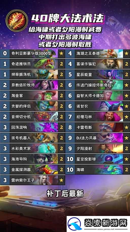 炉石传说新卡法师法术石亮相