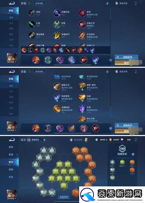 王者荣耀宫本武藏五级铭文搭配攻略