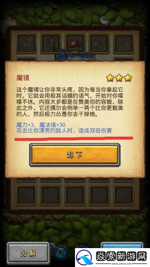 不思议迷宫魔镜中漂亮敌人含义及双倍攻击技巧使用方法