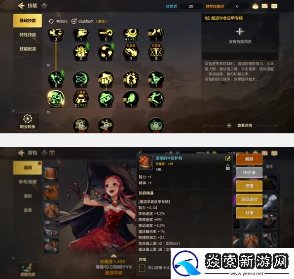 dnf手游魔道学者毕业装备/武器选择攻略