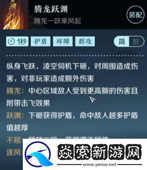 逆水寒手游绝技有哪些技能