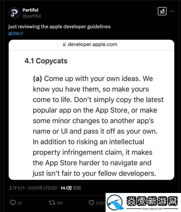 苹果新应用Invites陷抄袭争议