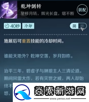 逆水寒手游绝技有哪些技能