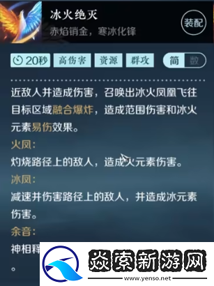 逆水寒手游绝技有哪些技能