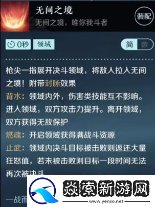 逆水寒手游绝技有哪些技能