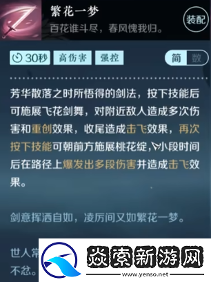 逆水寒手游绝技有哪些技能