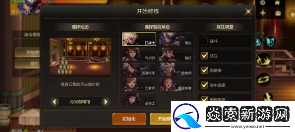 dnf手游修练场怎么进