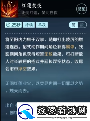 逆水寒手游绝技有哪些技能
