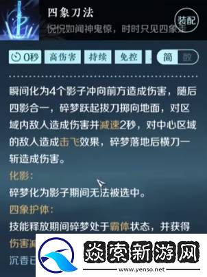 逆水寒手游绝技有哪些技能