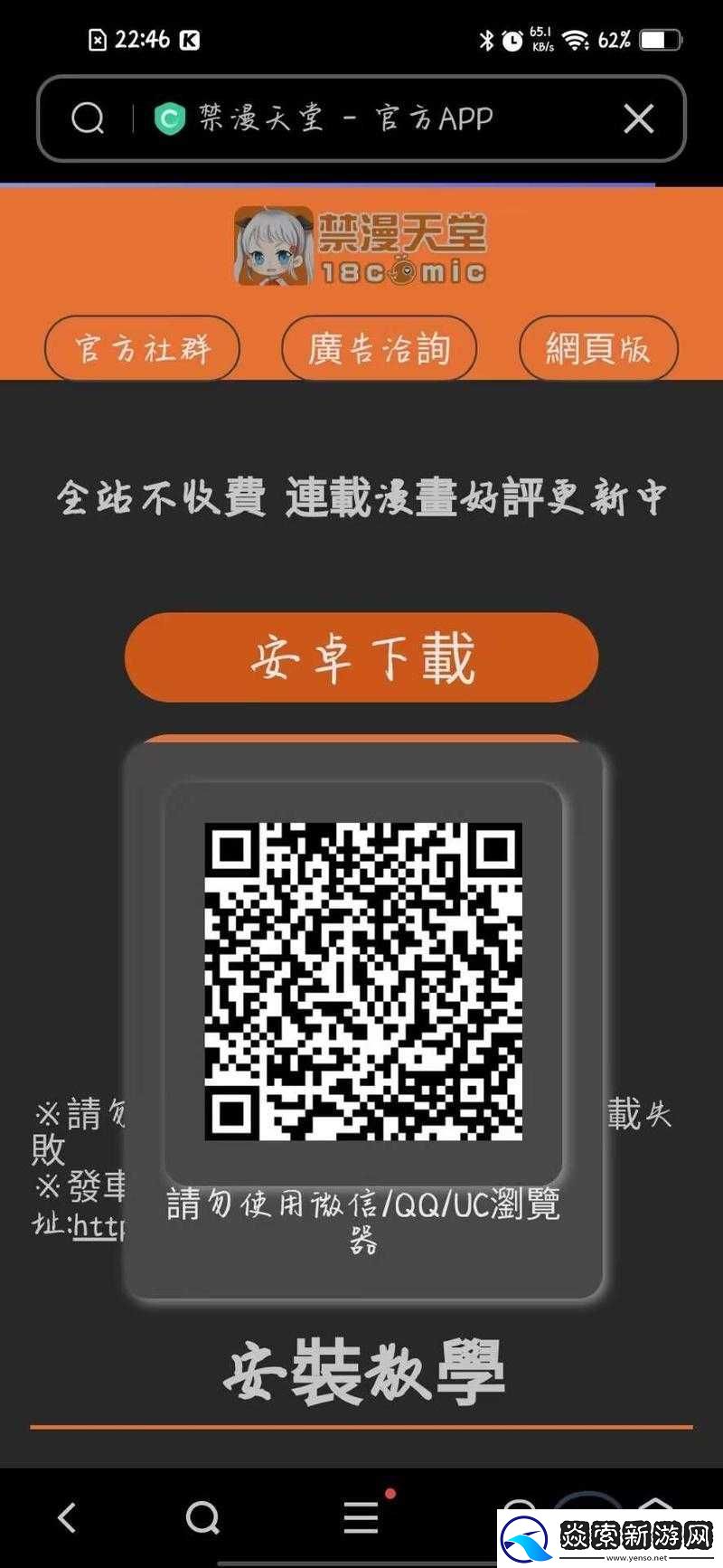 可以看禁止访问站的浏览器