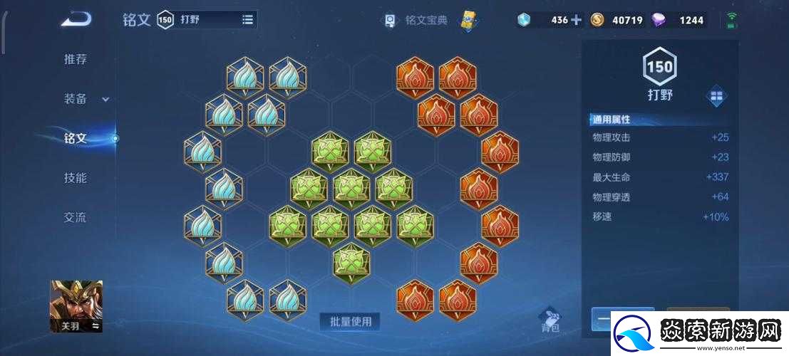 王者荣耀高端攻略