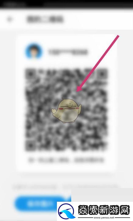 洋葱学院怎么看自己的二维码