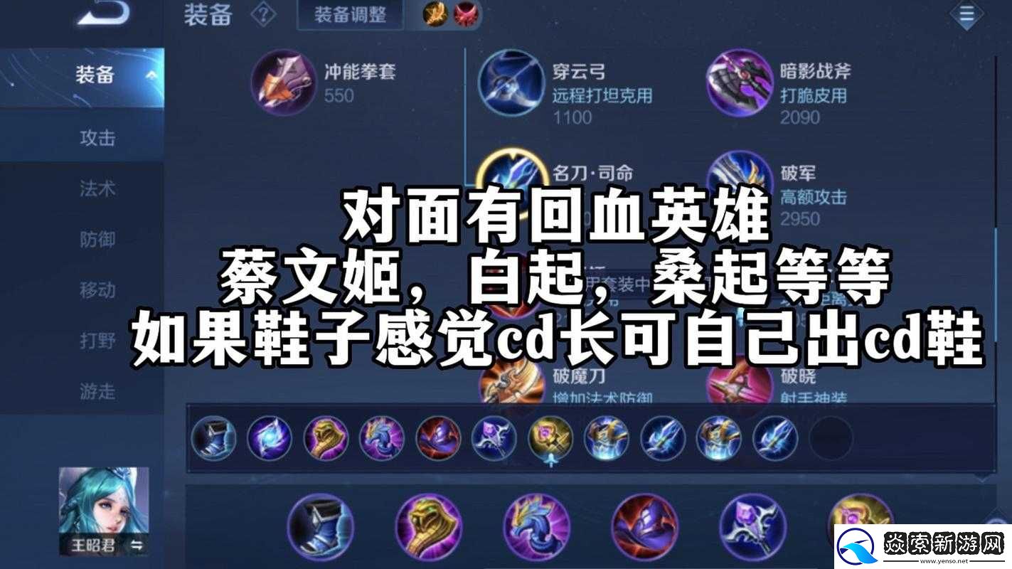 王者荣耀王昭君五级铭文最优搭配方案及选择建议