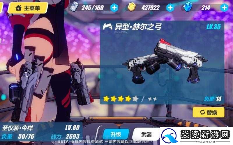 崩坏3异型赫尔之弓全面解析