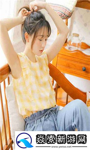 九幺黄9·1安装,网友热议:轻松上手的智能家居设备,让你生活更便捷!