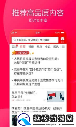 今日头条旧版本下载