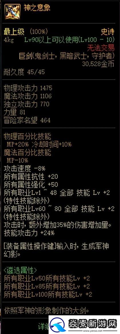 dnf剑魔刷图加点2023