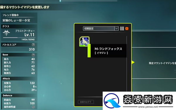 蓝色协议坐骑怎么骑