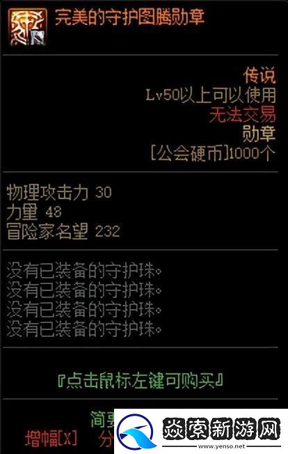 dnf剑魔刷图加点2023