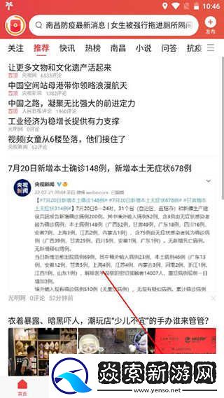 今日头条旧版本下载