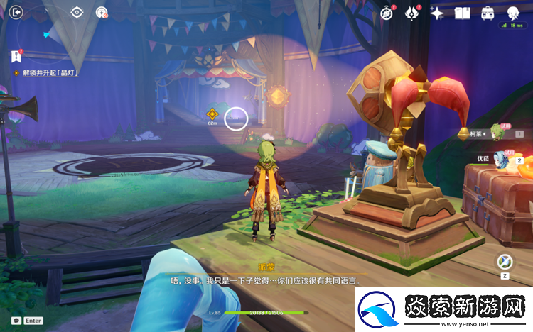 原神聚众游园点亮夏日灯火怎么完成