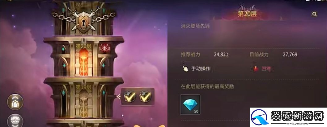 龙之谷世界副本玩法攻略