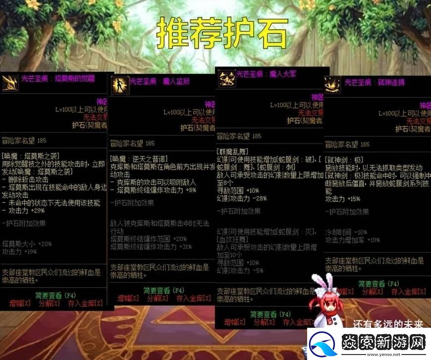 dnf剑魔刷图加点2023