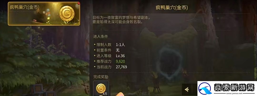 龙之谷世界副本玩法攻略