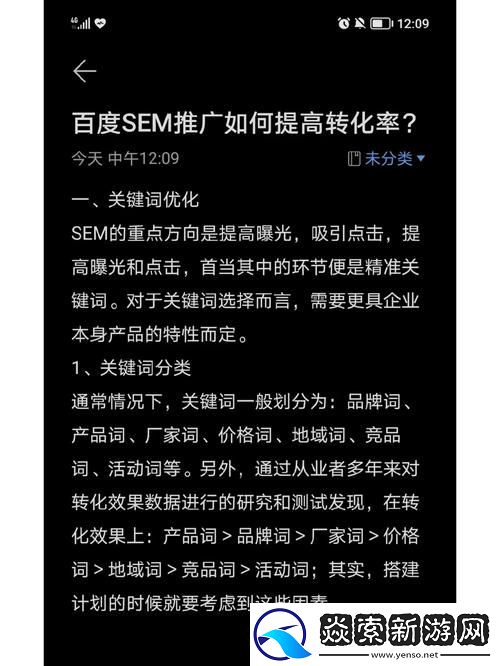 sem推广怎么做
