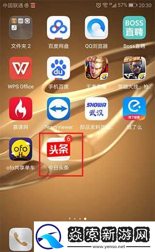 今日头条旧版本下载