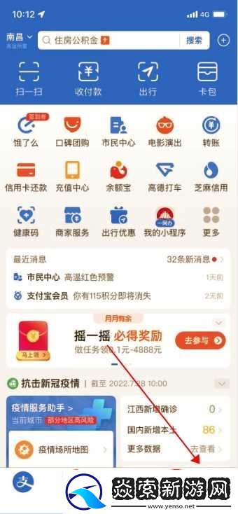 今日头条旧版本下载