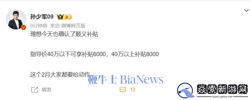 2025车企价格战打响