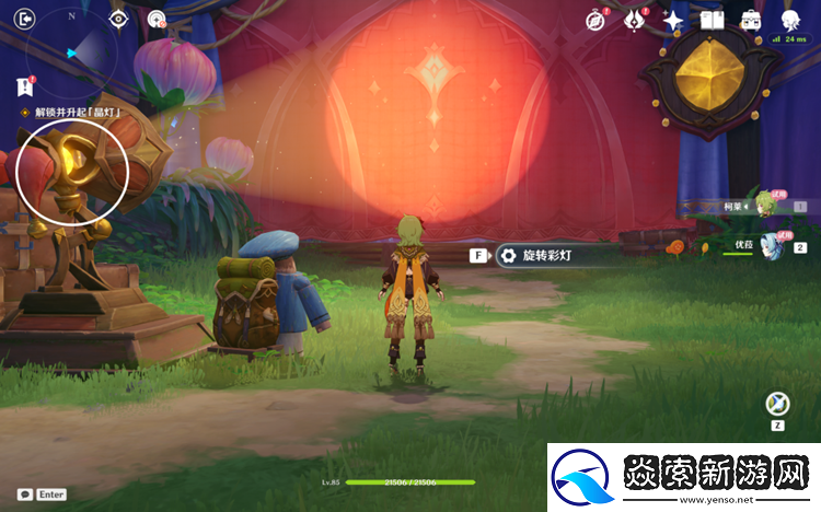 原神聚众游园点亮夏日灯火怎么完成