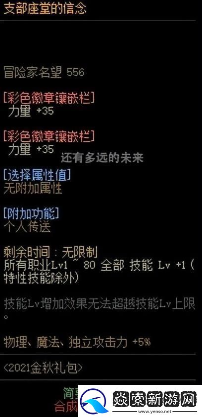 dnf剑魔刷图加点2023