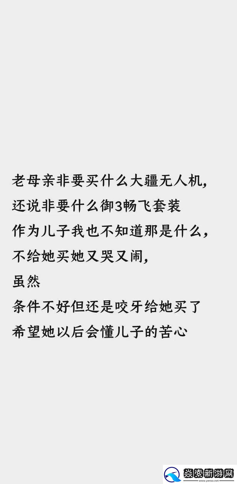 母亲拿着钱包究竟有何缘由呢